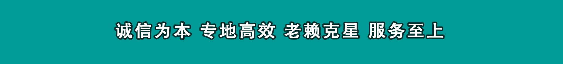 郎溪清债公司