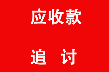 胜诉后如何执行欠款偿还？