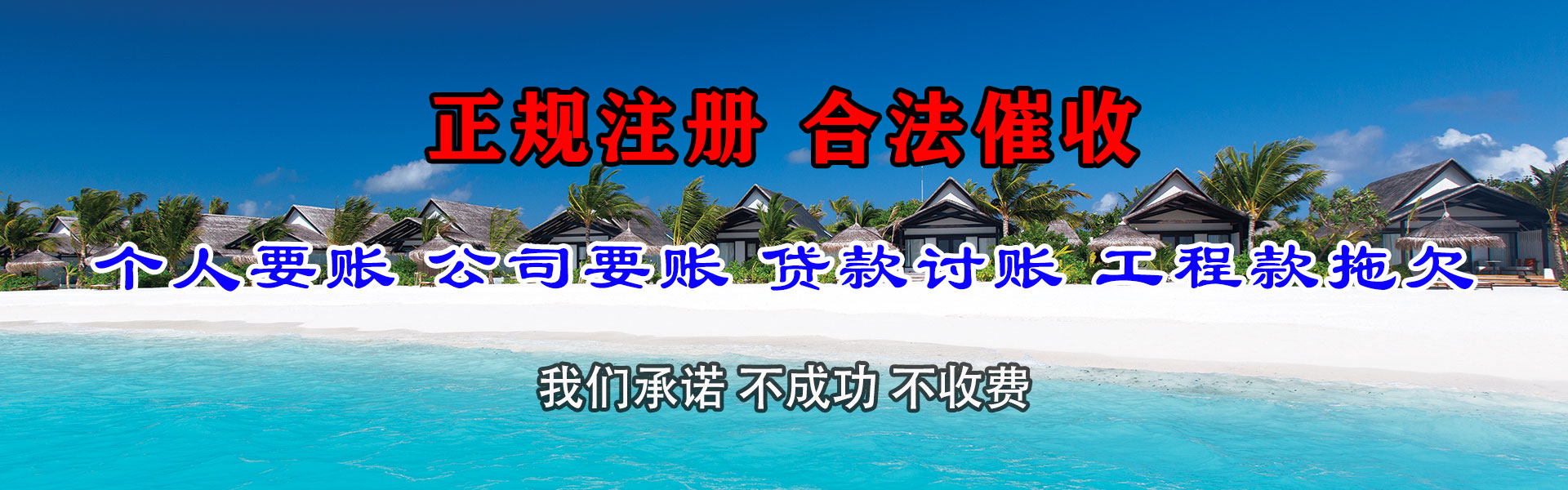 郎溪要债公司